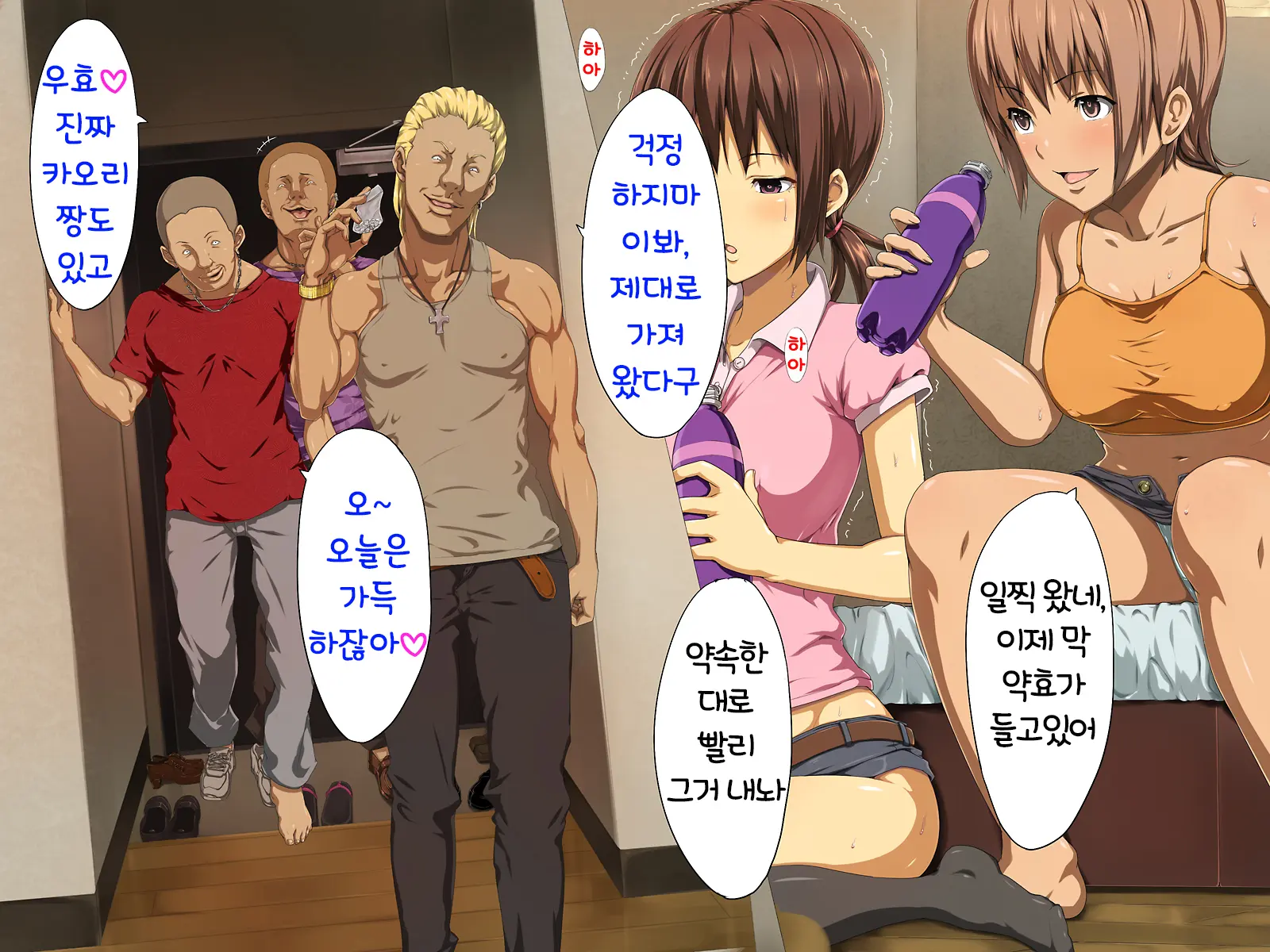 Birthday!! ~Tanjobi Ni Wa Kanarazu Kaerukarane~ │ Birthday!! ~생일에는 반드시 돌아갈께~